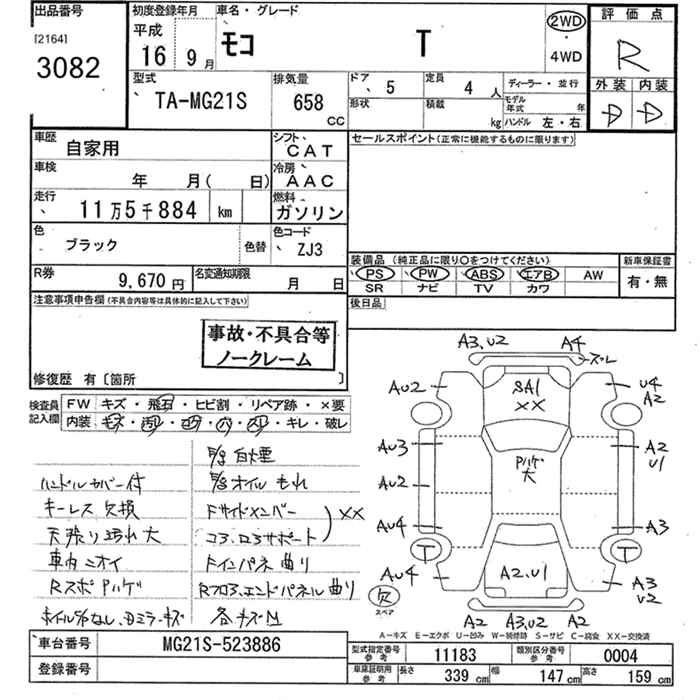 NISSAN MOCO