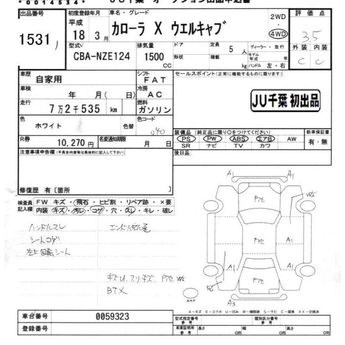 TOYOTA COROLLA