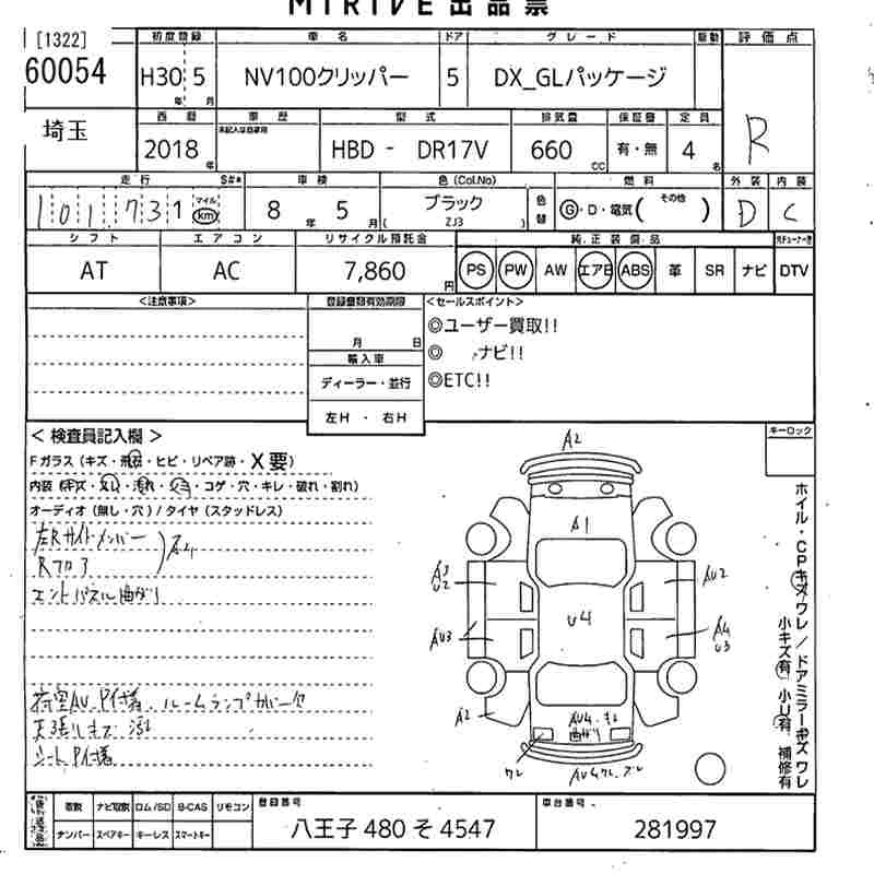 NISSAN NV100 CLIPPER