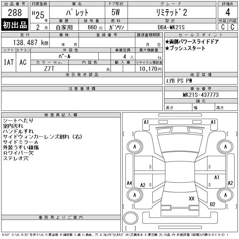 SUZUKI PALETTE