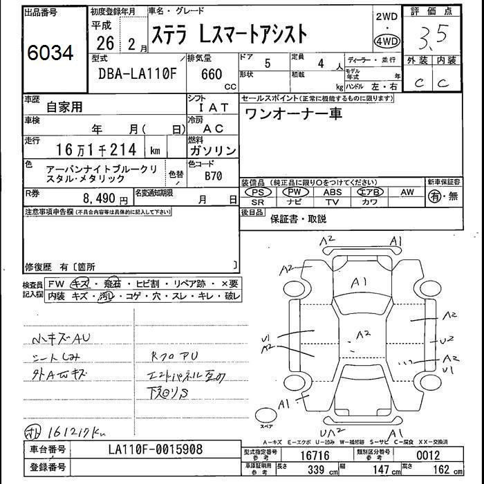 SUBARU STELLA