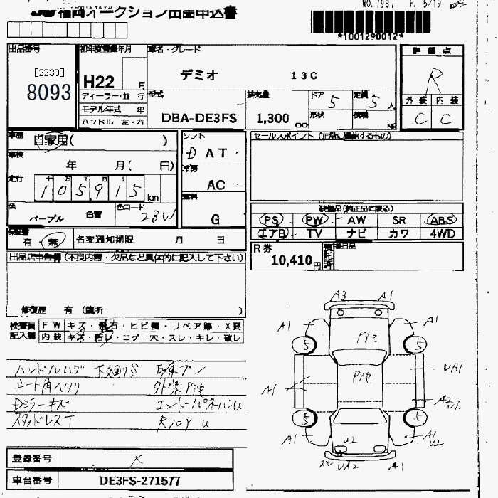MAZDA DEMIO