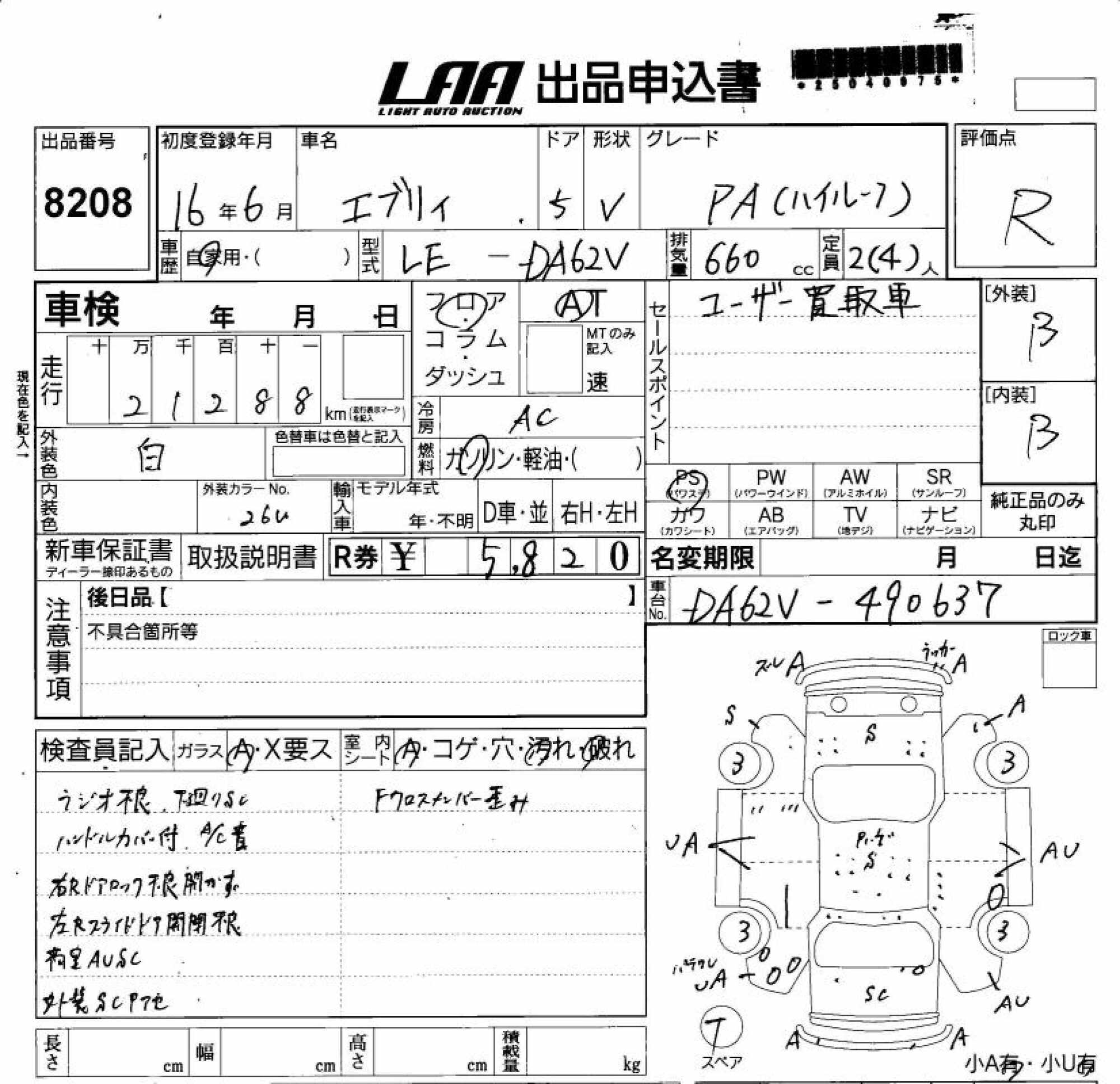 SUZUKI EVERY