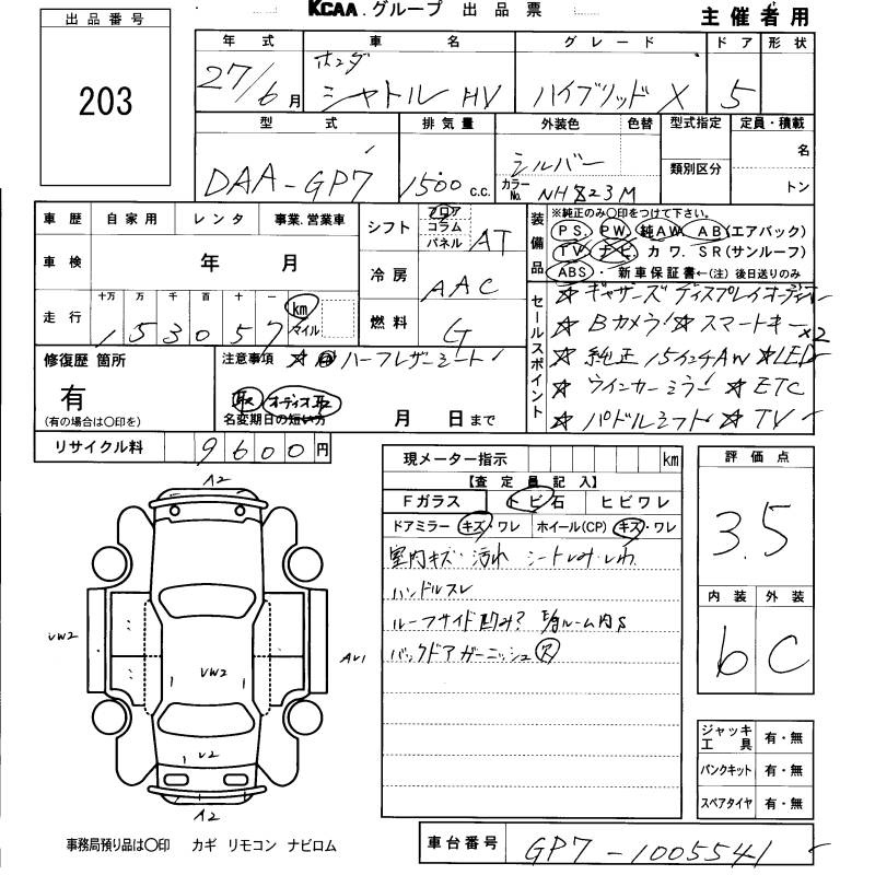 HONDA SHUTTLE
