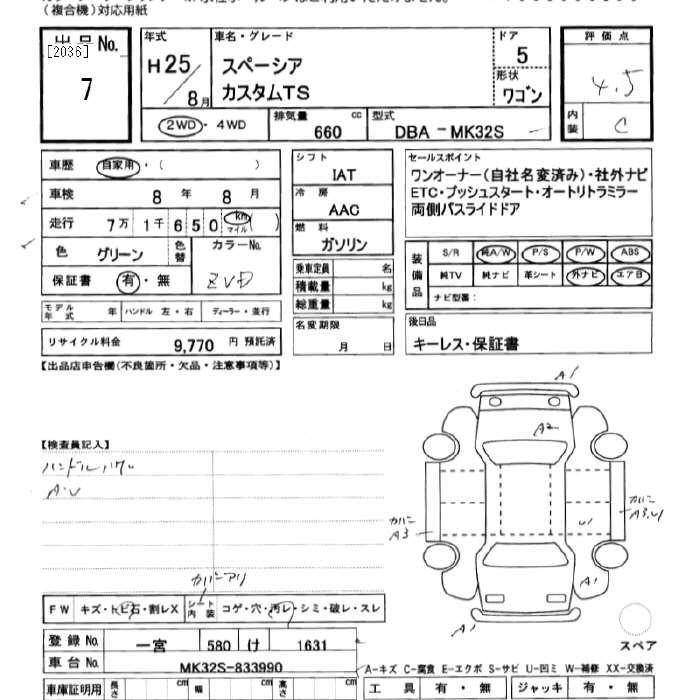 SUZUKI SPACIA