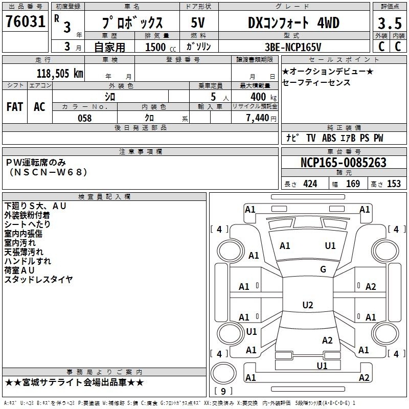 TOYOTA PROBOX