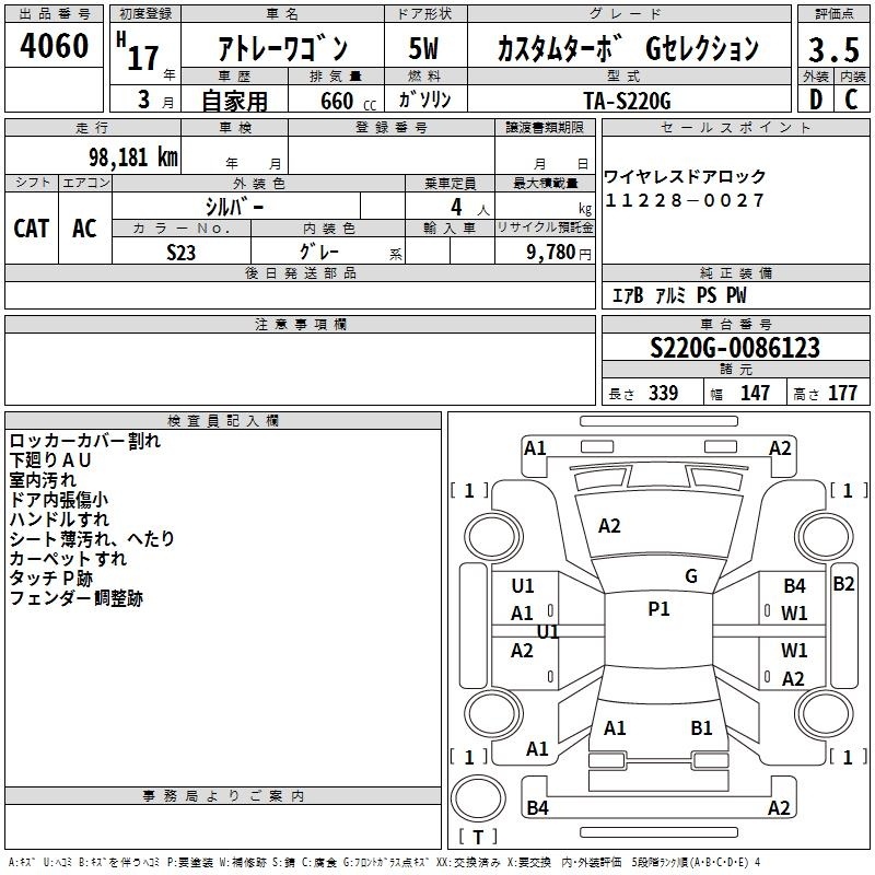 DAIHATSU ATRAI