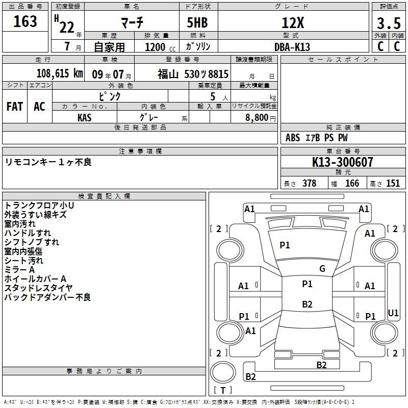 NISSAN MARCH