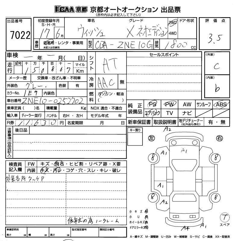 TOYOTA WISH