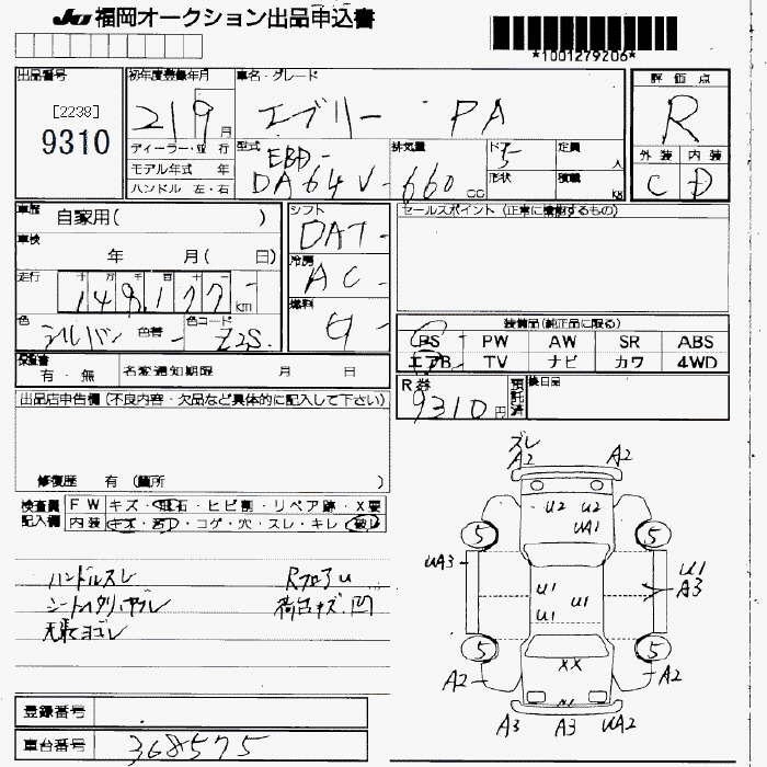 SUZUKI EVERY