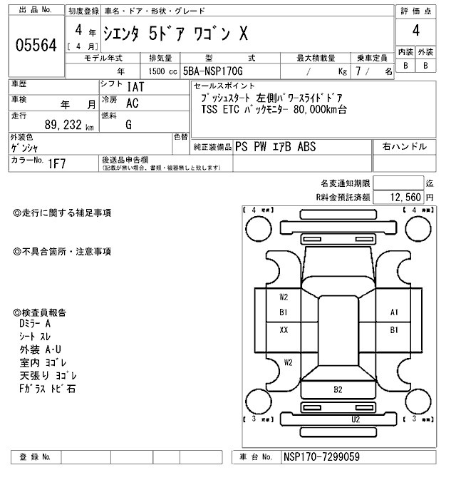 TOYOTA SIENTA