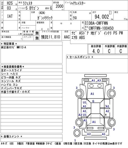 NISSAN LAFESTA