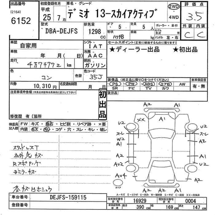 MAZDA DEMIO