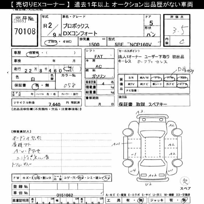 TOYOTA PROBOX