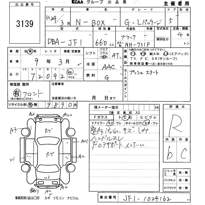HONDA N-BOX