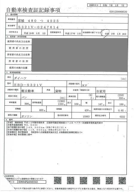 DAIHATSU HIJET