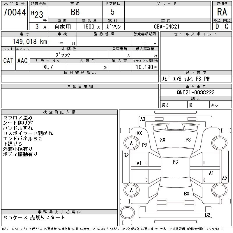 TOYOTA BB