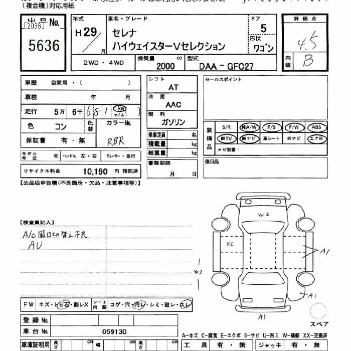 NISSAN SERENA