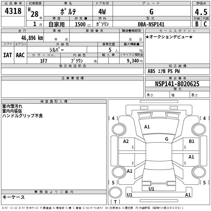 TOYOTA PORTE