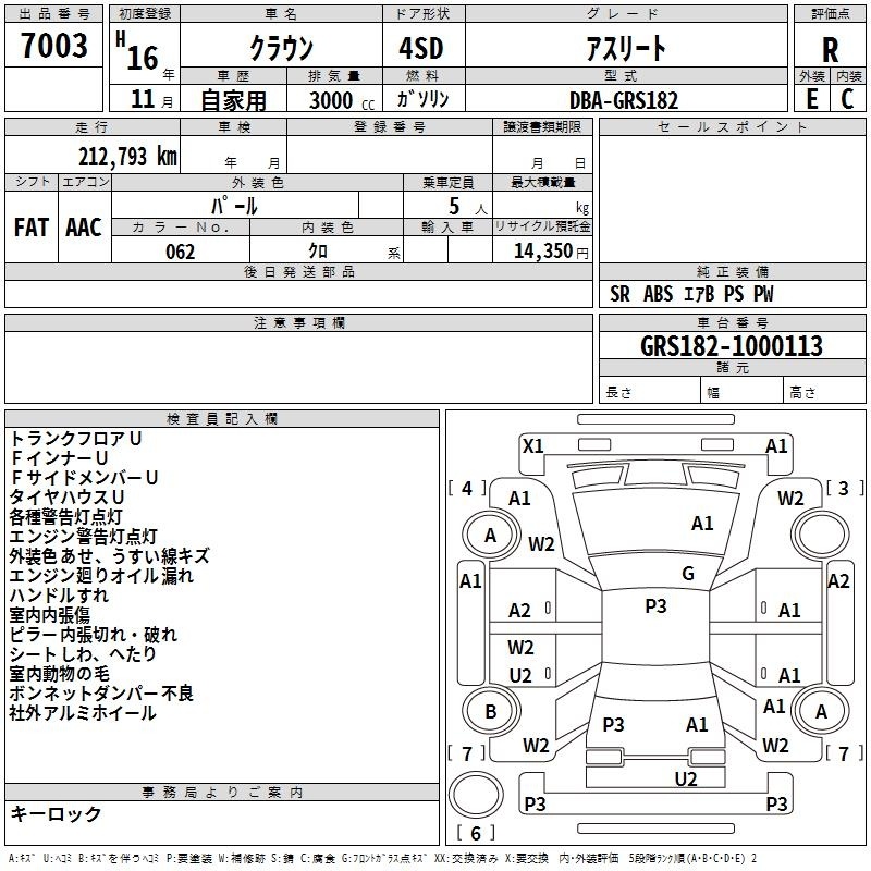 TOYOTA CROWN
