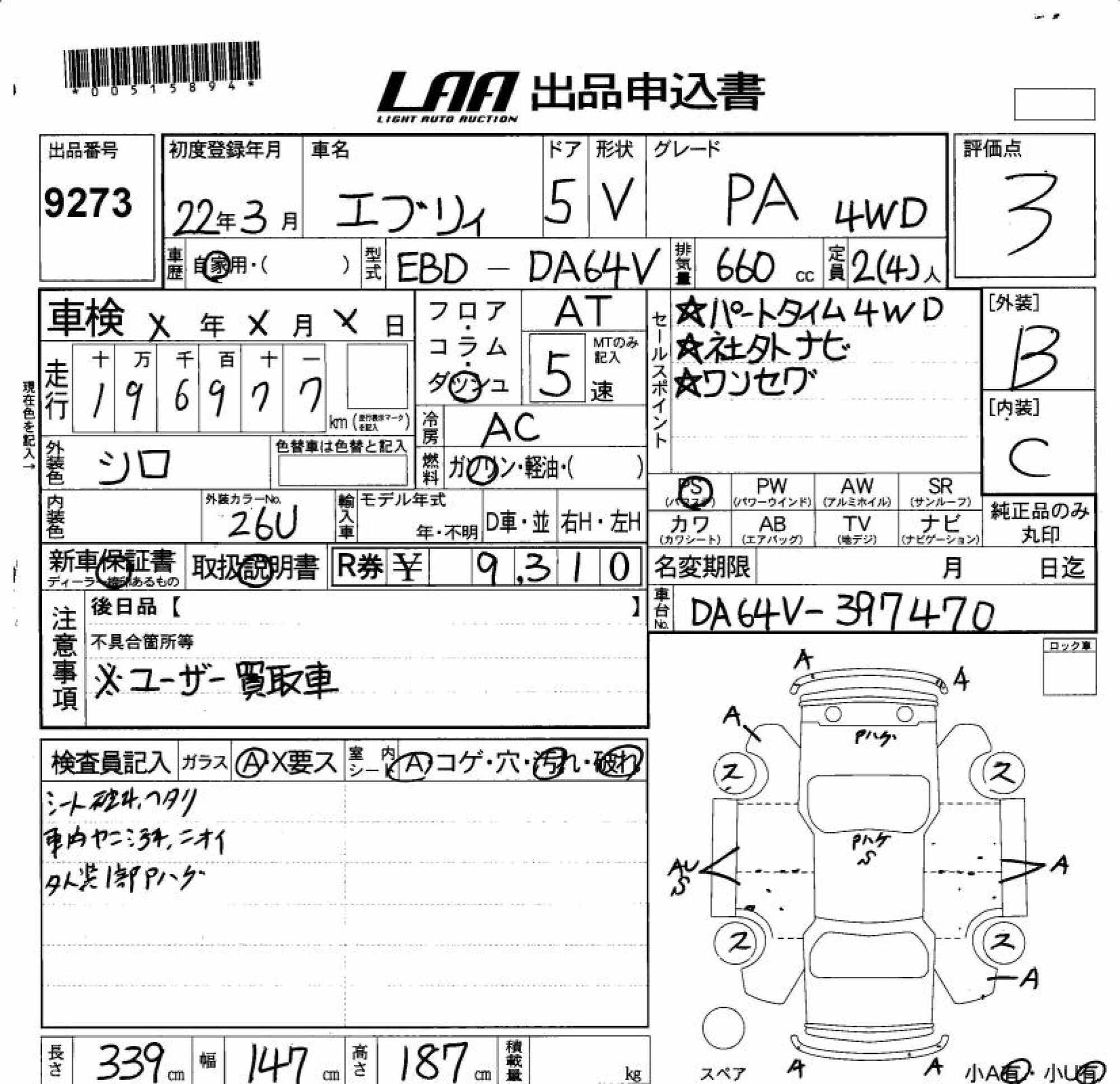 SUZUKI EVERY