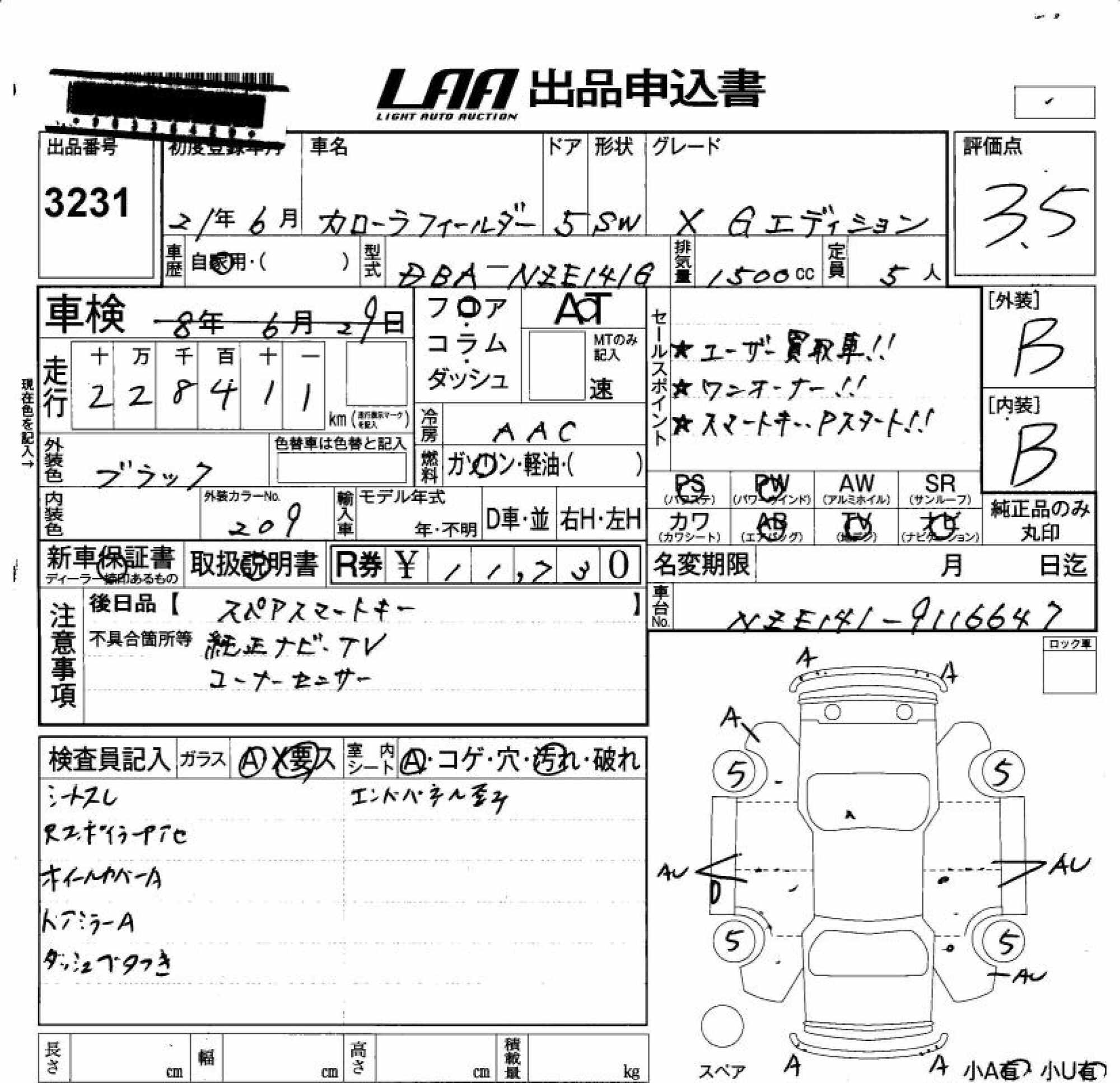 TOYOTA COROLLA FIELDER