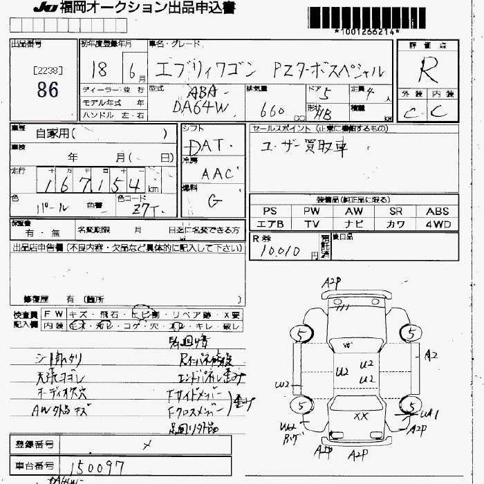 SUZUKI EVERY