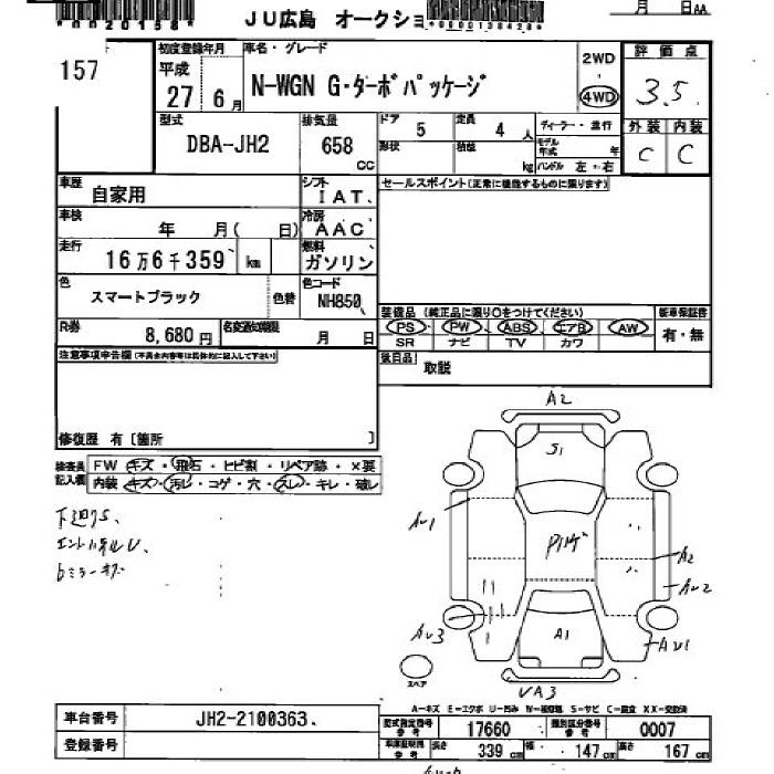HONDA N-WGN