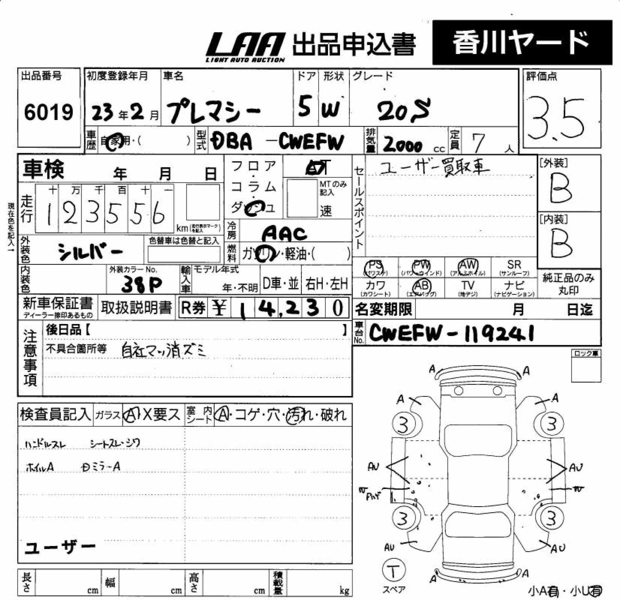 MAZDA PREMACY
