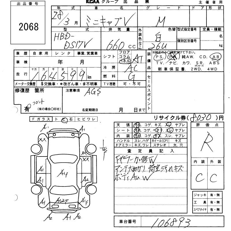 MITSUBISHI MINICAB