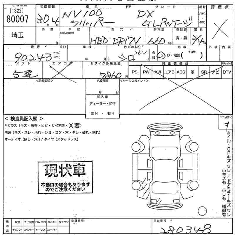 NISSAN NV100 CLIPPER