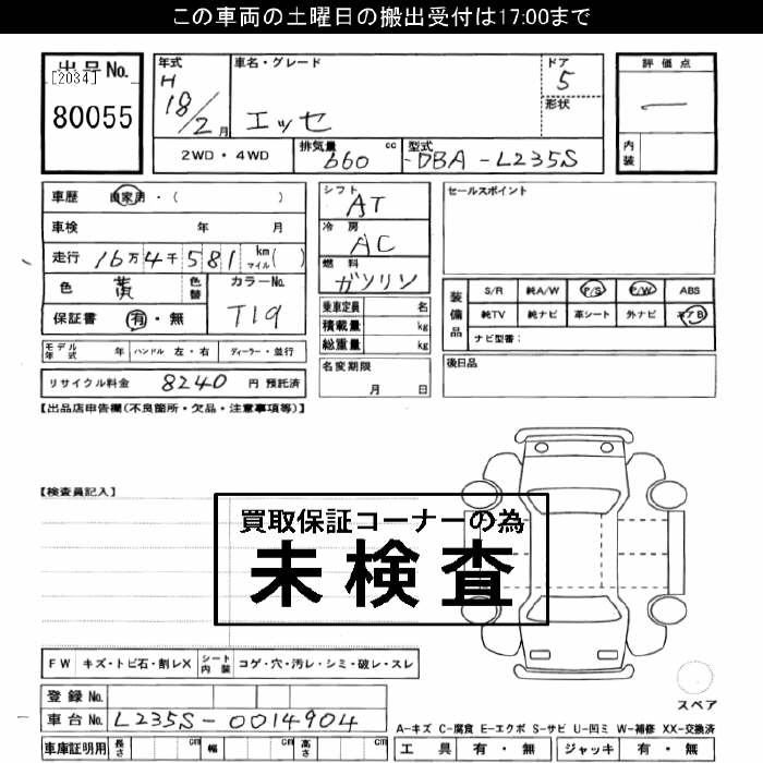 DAIHATSU ESSE