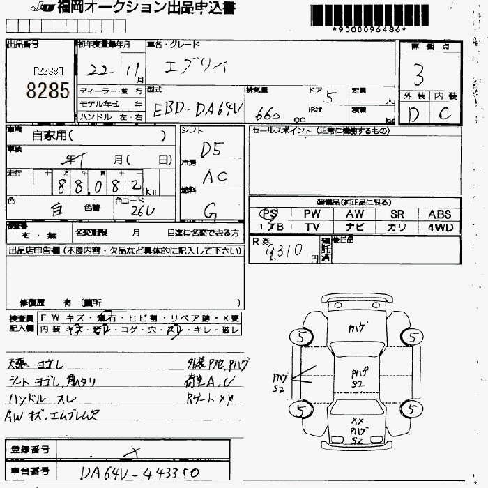 SUZUKI EVERY