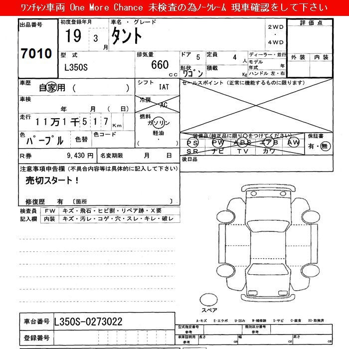 DAIHATSU TANTO