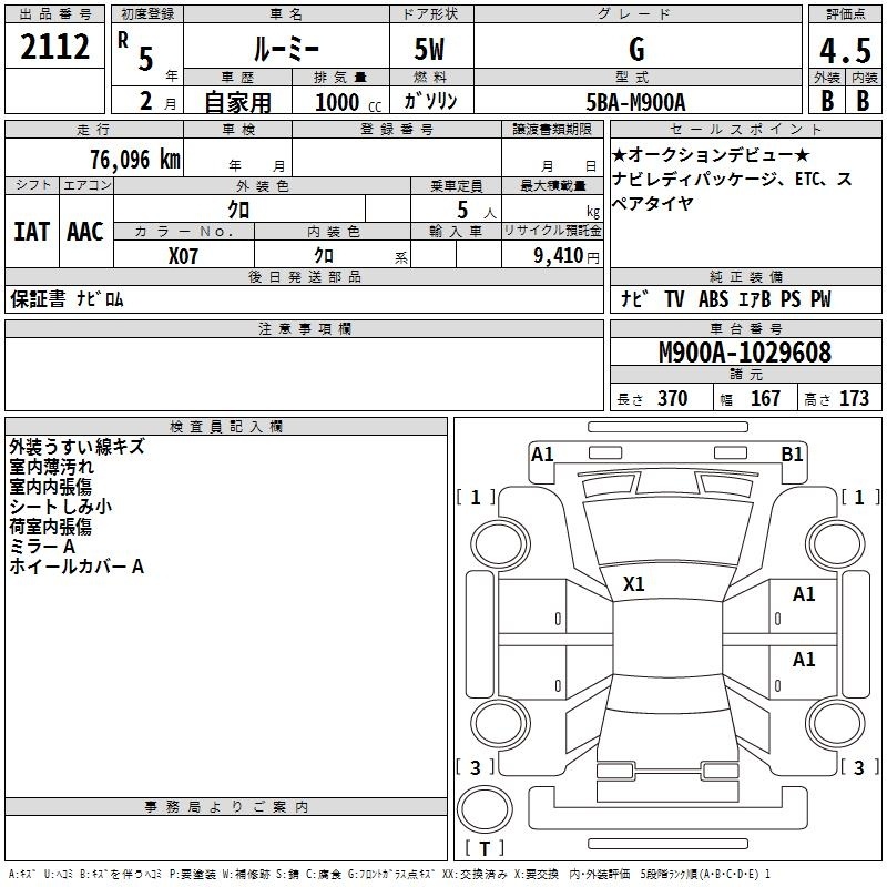 TOYOTA ROOMY