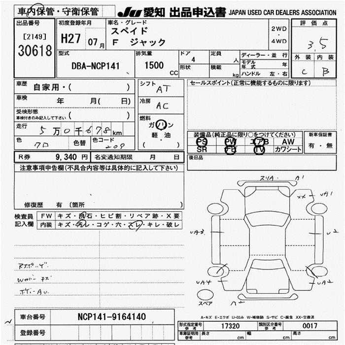 TOYOTA SPADE