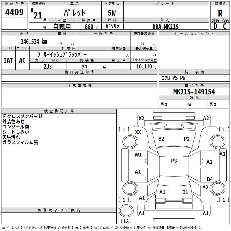 SUZUKI PALETTE