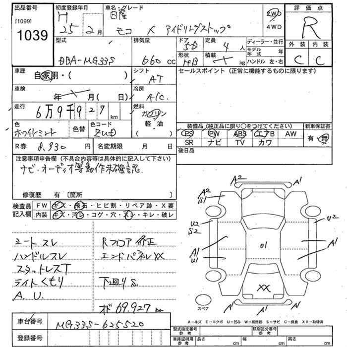 NISSAN MOCO