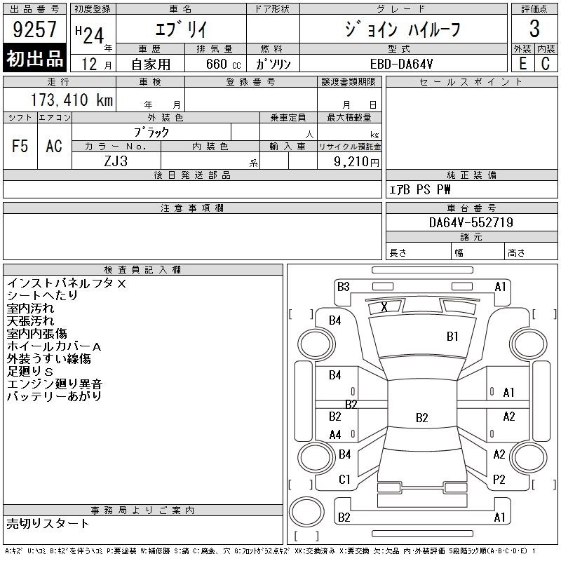 SUZUKI EVERY