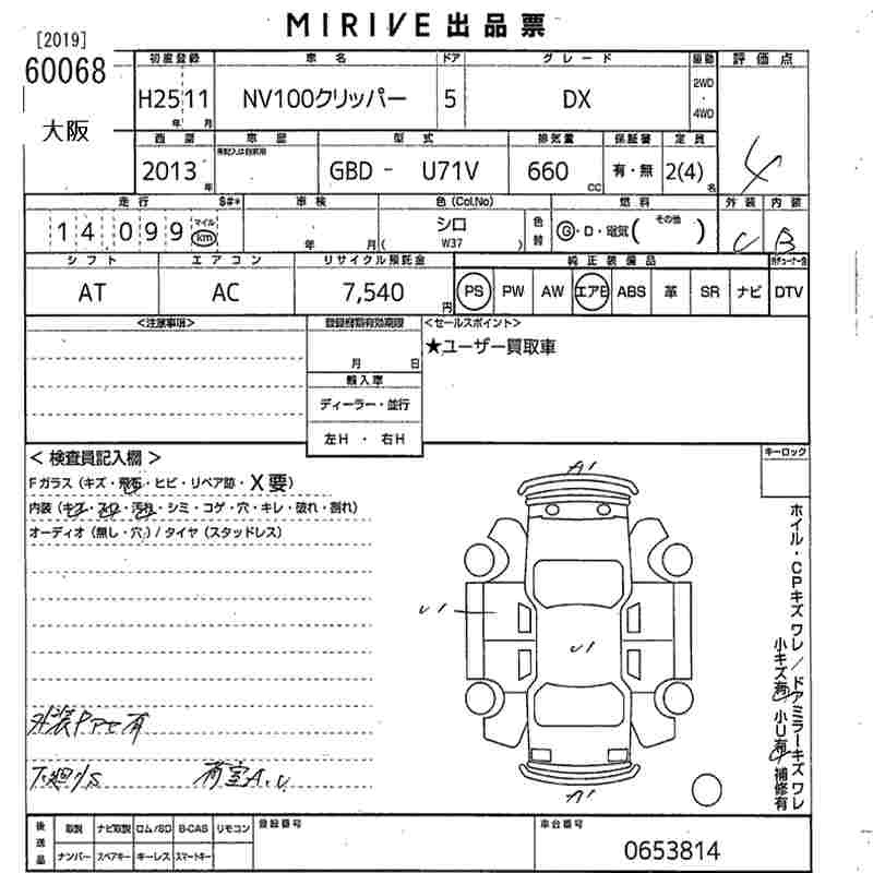 NISSAN NV100 CLIPPER