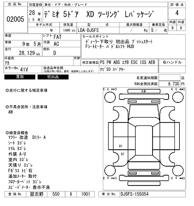 MAZDA DEMIO