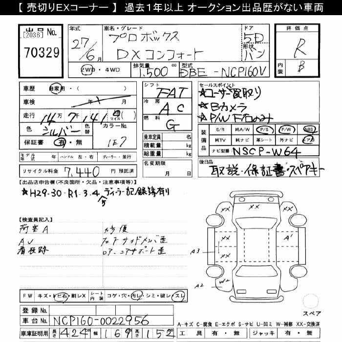 TOYOTA PROBOX