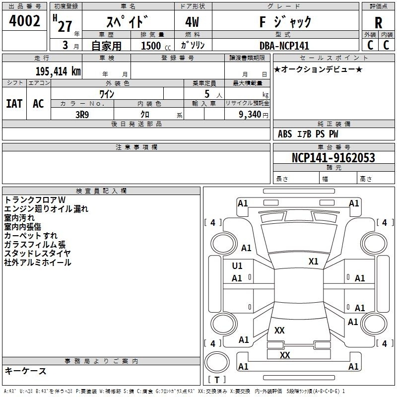 TOYOTA SPADE