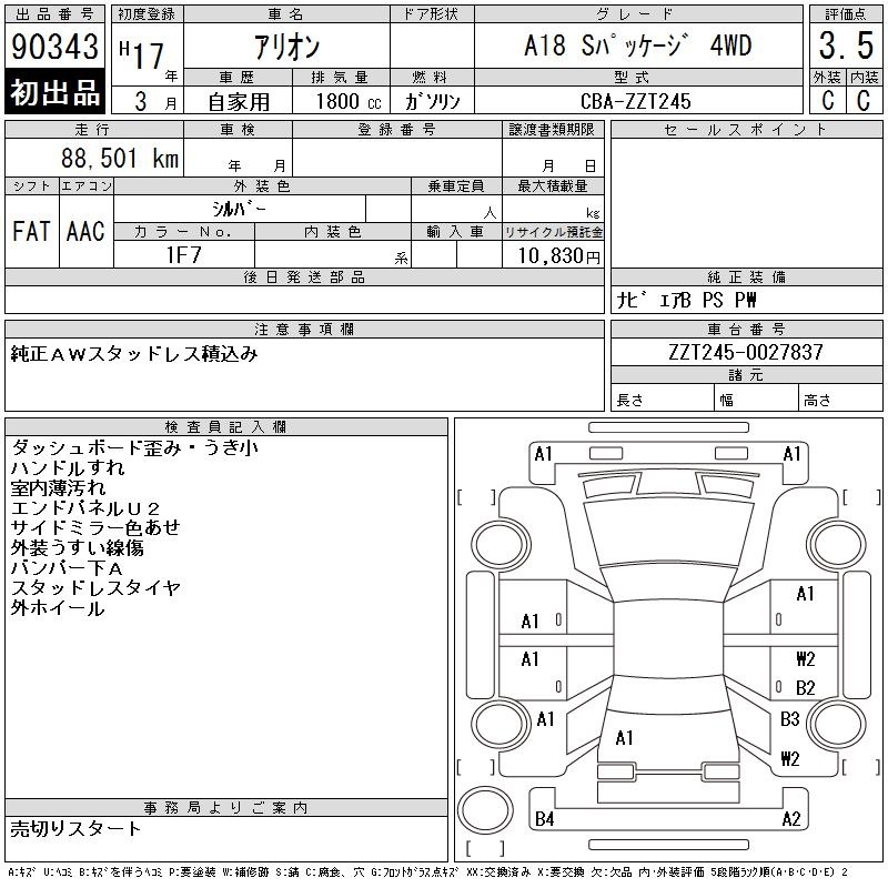 TOYOTA ALLION