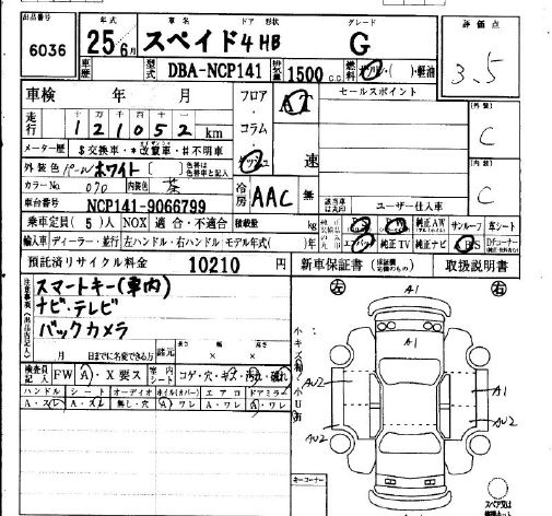 TOYOTA SPADE