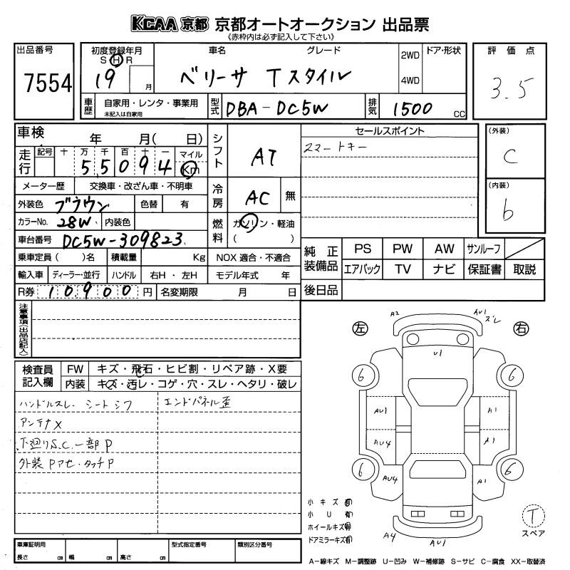 MAZDA VERISA