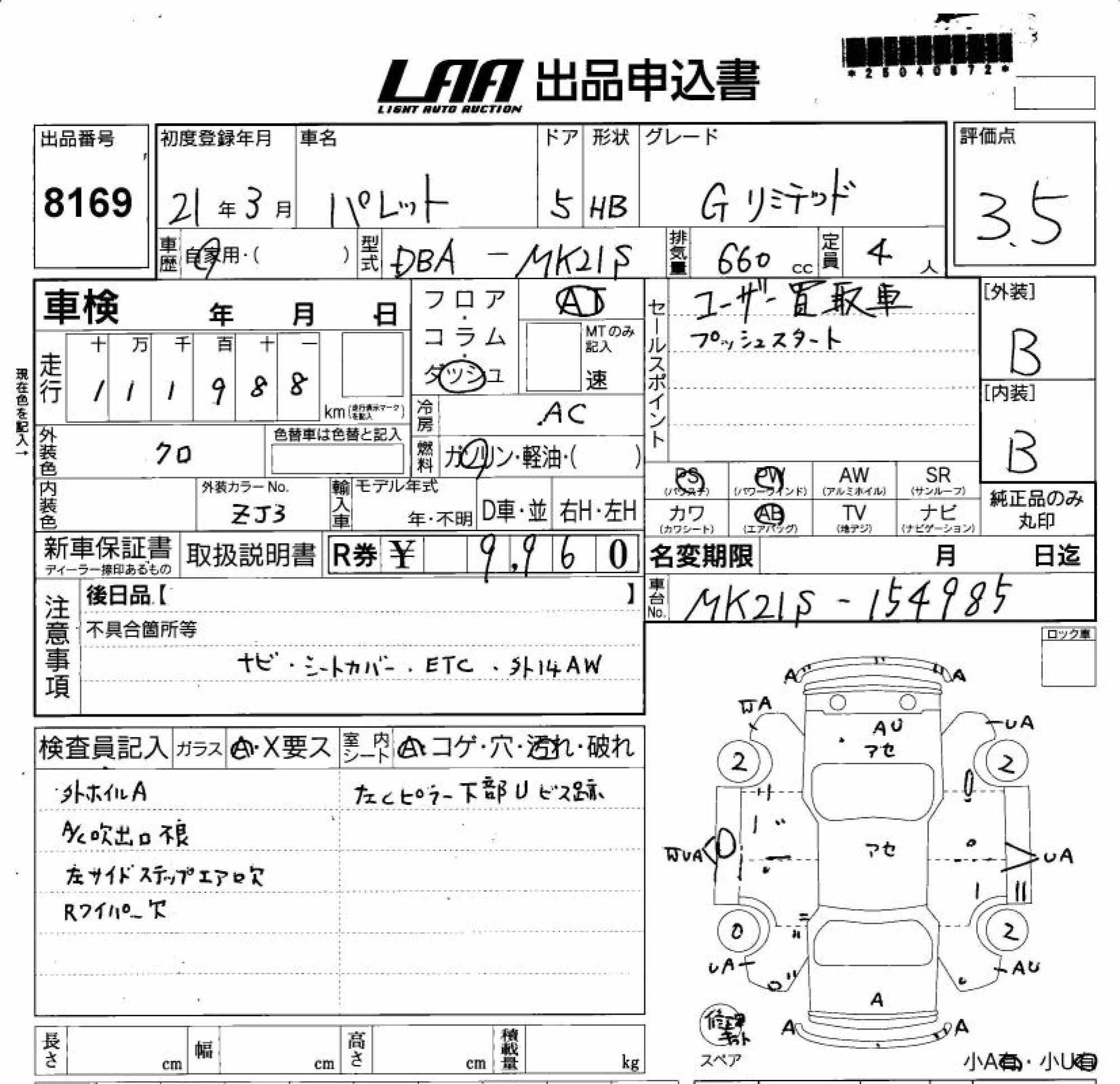 SUZUKI PALETTE