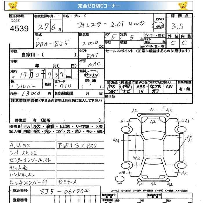 SUBARU FORESTER