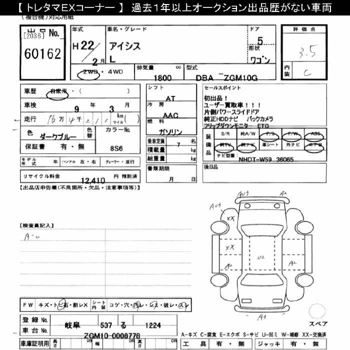TOYOTA ISIS