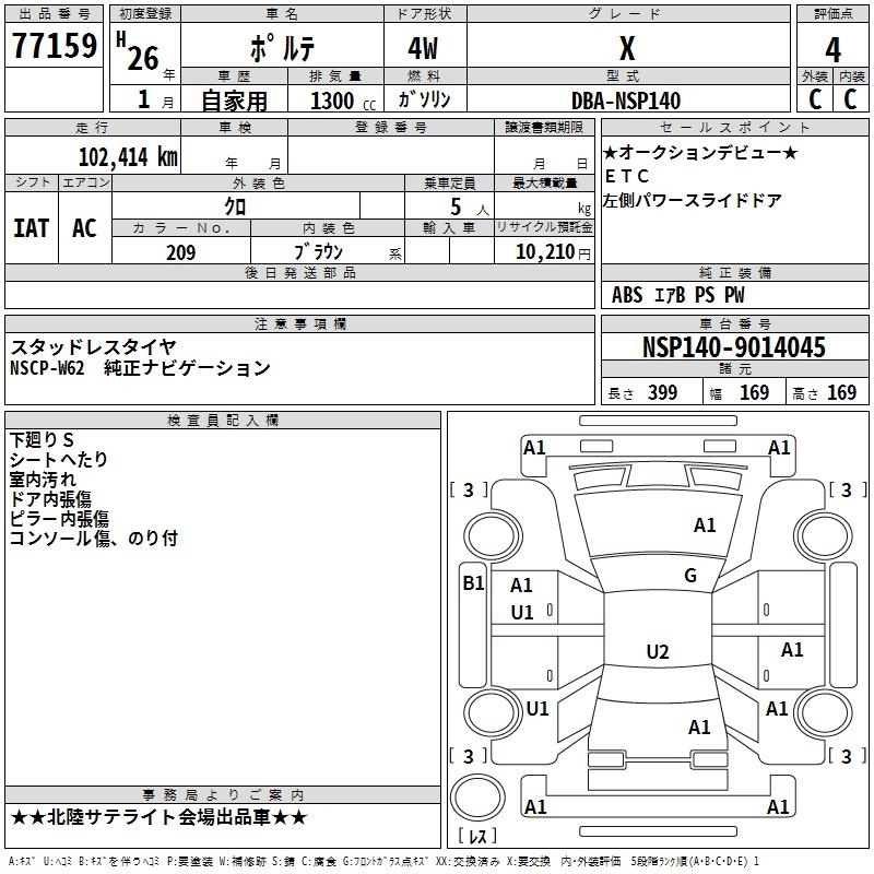 TOYOTA PORTE